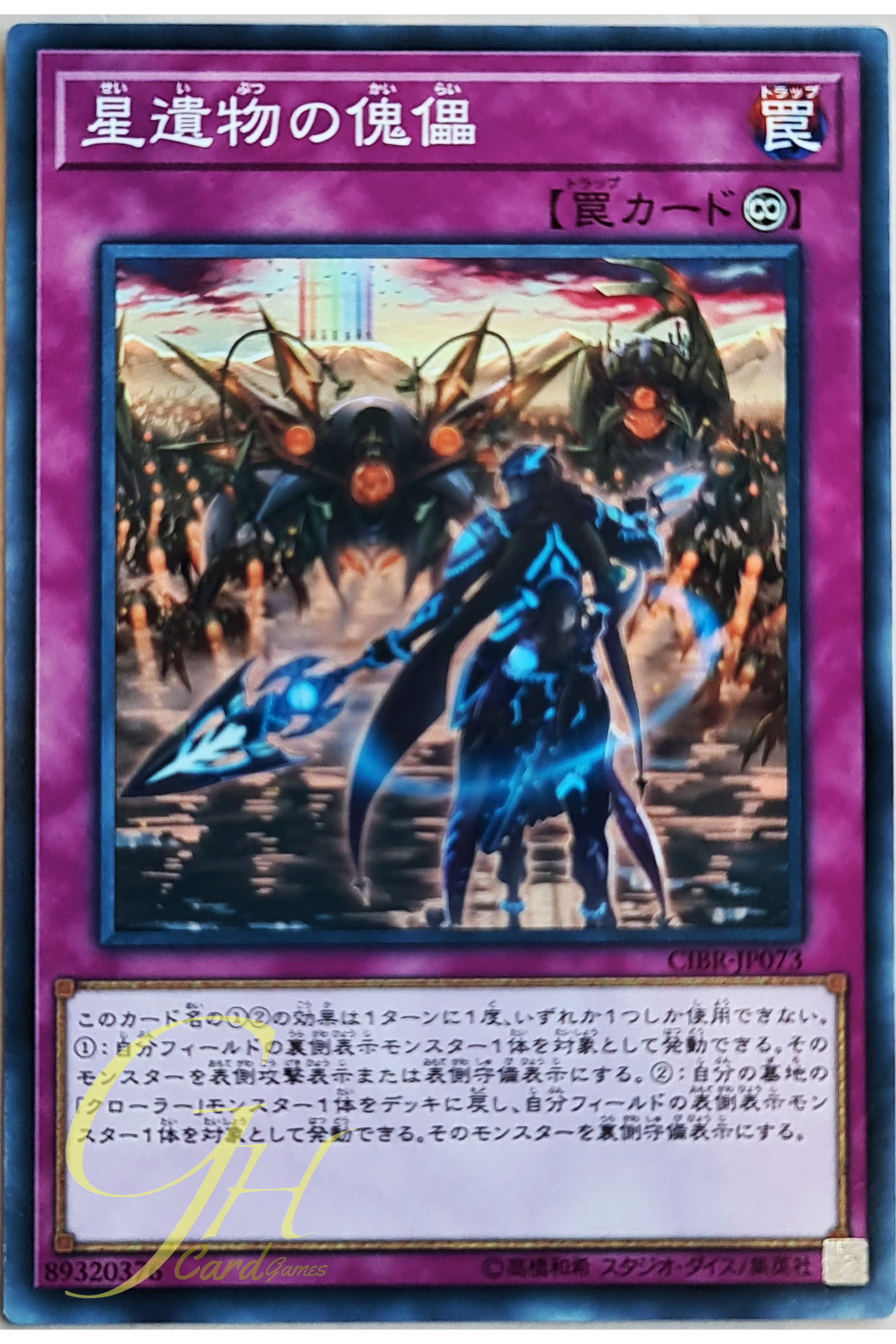 [CIBR-JP073] World Legacy Pawns (Common)