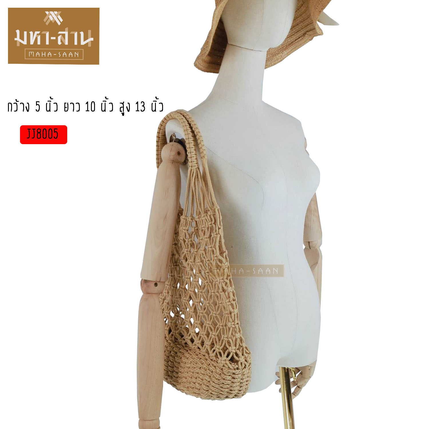 กระเป๋าเชือกถัก ทรงสี่เหลี่ยมก้นมน สะพายไหล่ (JJ8005)