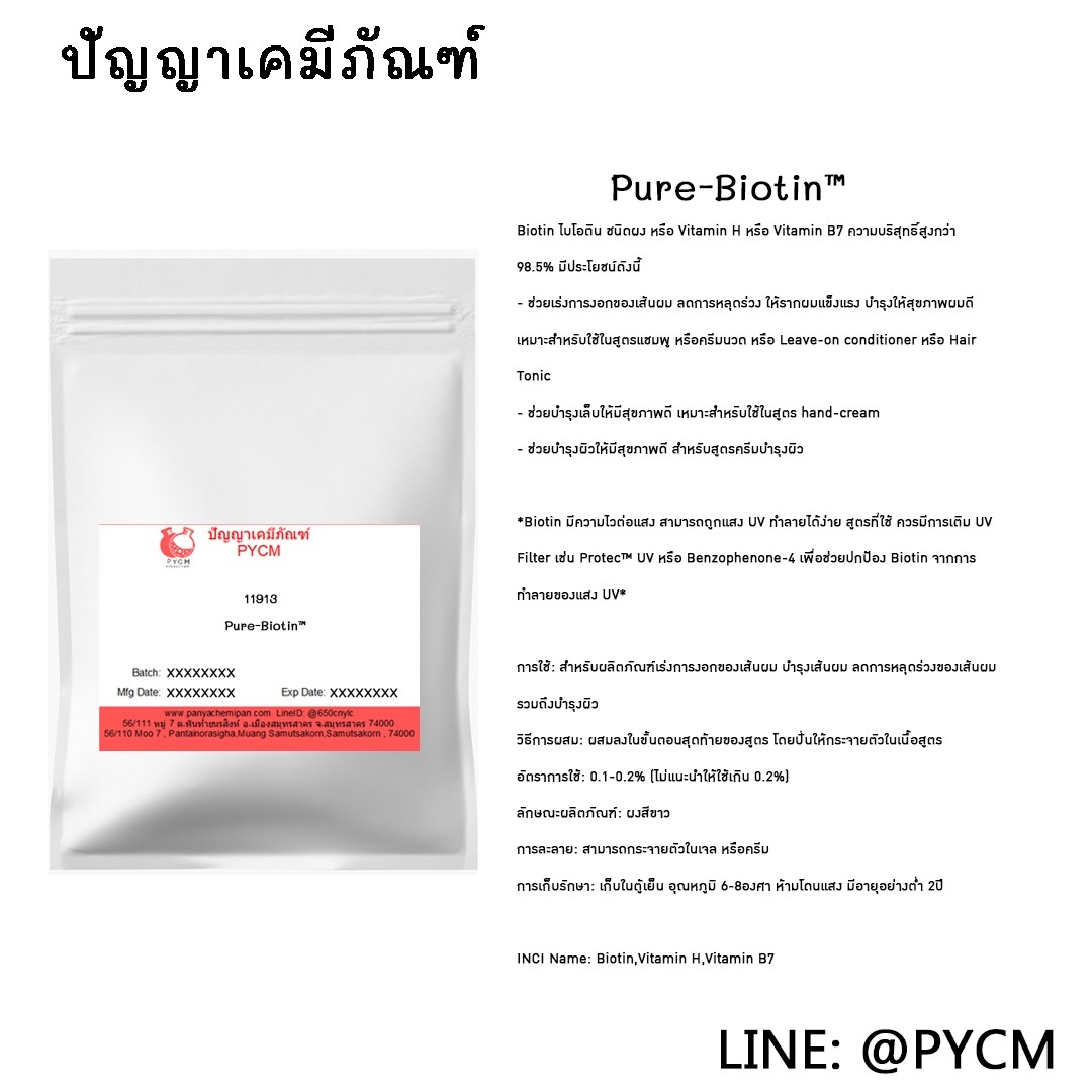 ☀️(11913) Pure-Biotin™,Vitamin H,Vitamin B7☀️