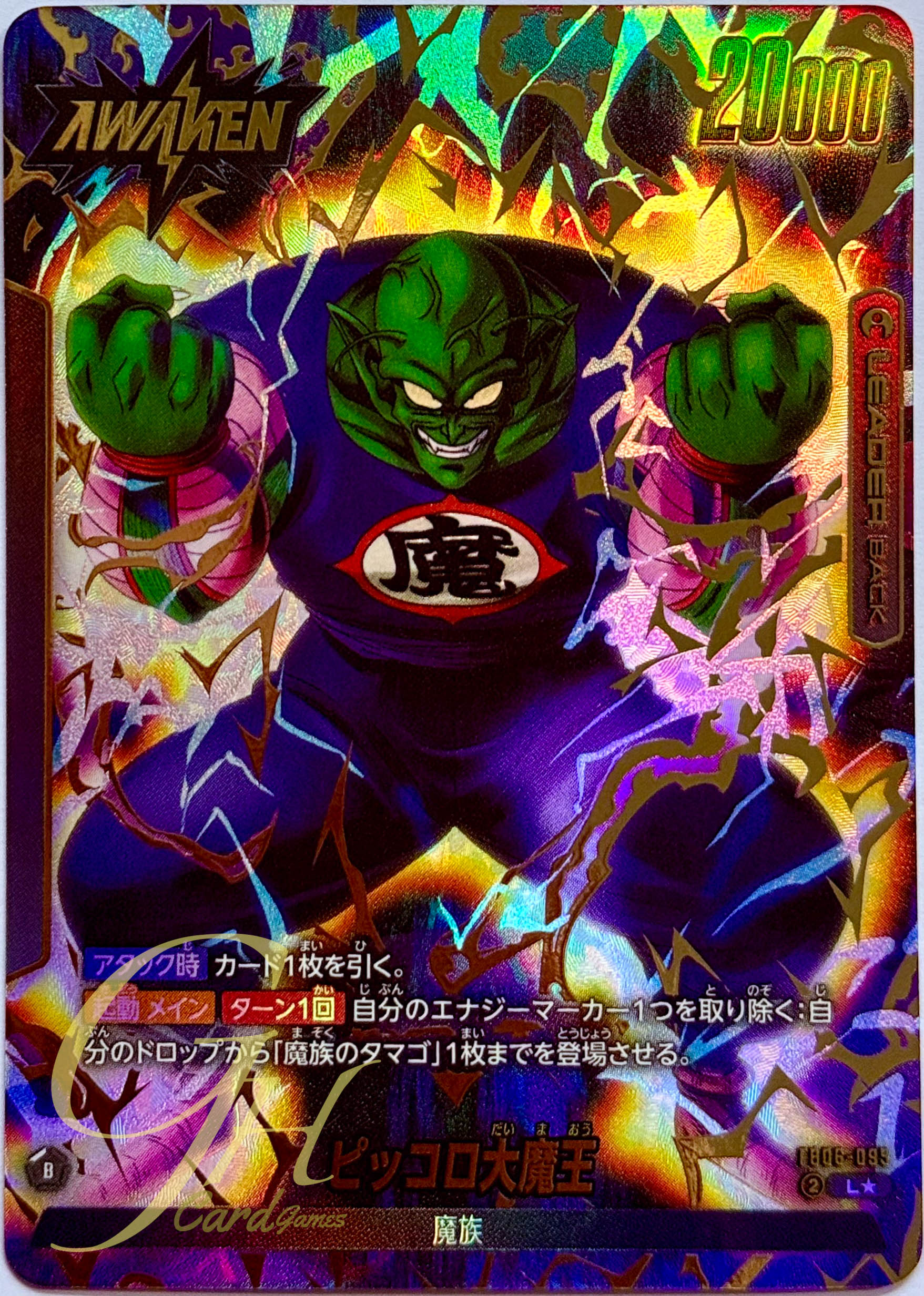 Dragon Ball Card Game [FB06-095] King Piccolo (Leader PA)