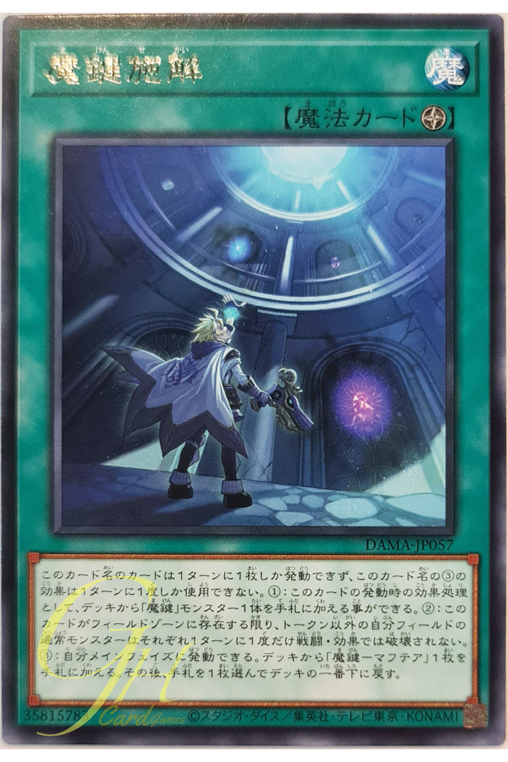 [DAMA-JP057] Magikey Unsealing (Rare)