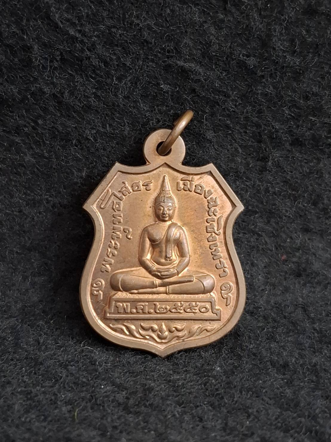 พระพุทธโสธร รุ่นสมโภชพระอุโบสถเฉลิมพระเกียรติ