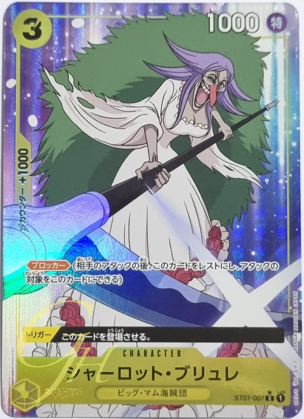 One Piece Card Game [ST07-007] Charlotte Brûlée (Common Full Art)