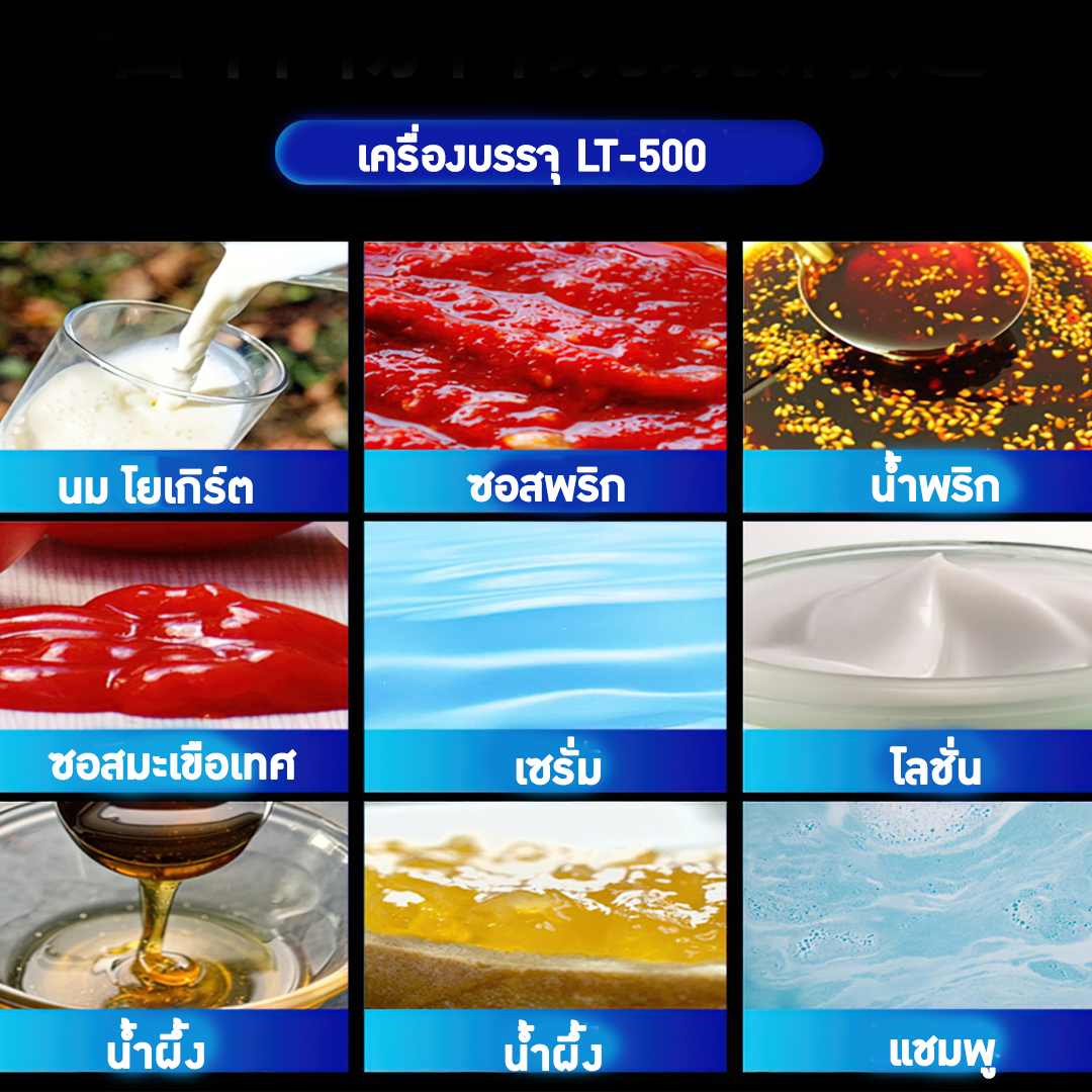 14128 LT-500 เครื่องบรรจุซอส โลชั่น ตัวถังแนวนอน