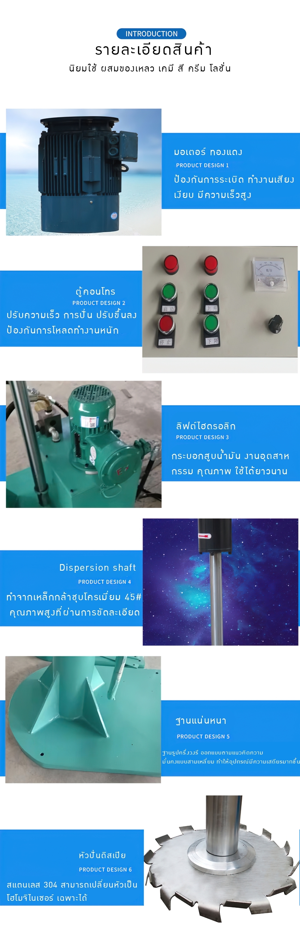 เครื่องปั่นเครื่องผสมของเหลว สีน้ำ ผสมกาว เคมี RL-EL