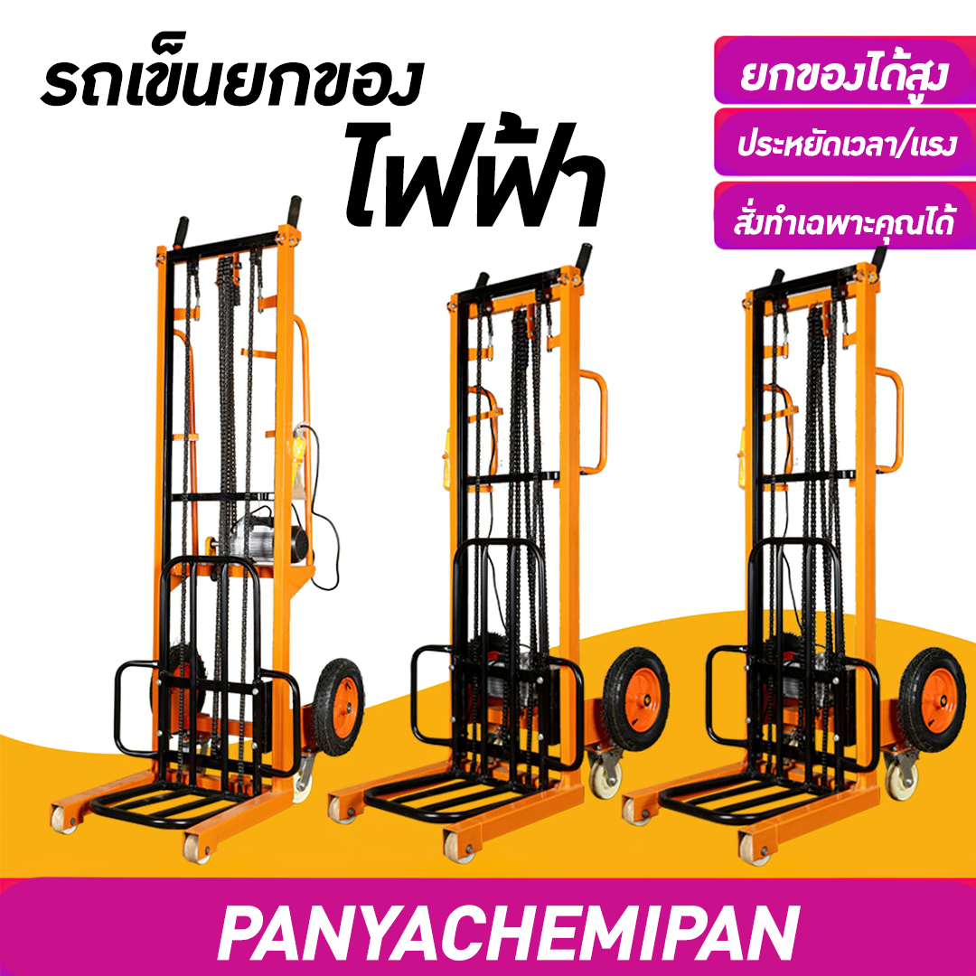 🌈รถเข็นยกของไฟฟ้า เข็นง่ายสะดวก ยกของได้สูงถึง 200 กิโลกรัม ปรับขึ้นลงด้วยระบบไฟฟ้า 1800w Electric Stacker DD1