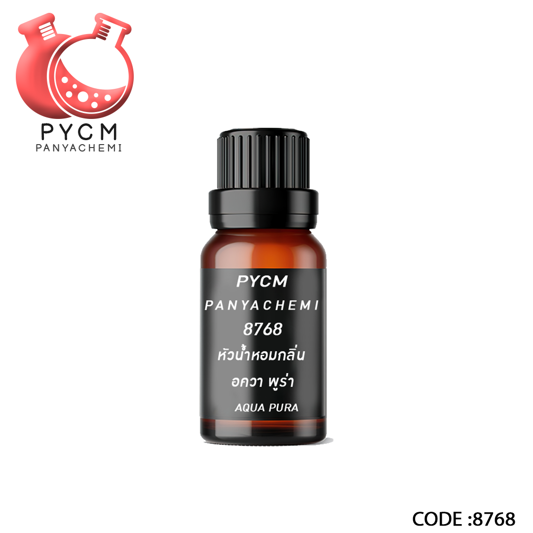 🌈8768 หัวน้ำหอมกลิ่น อควา พูร่า AQUA PURA