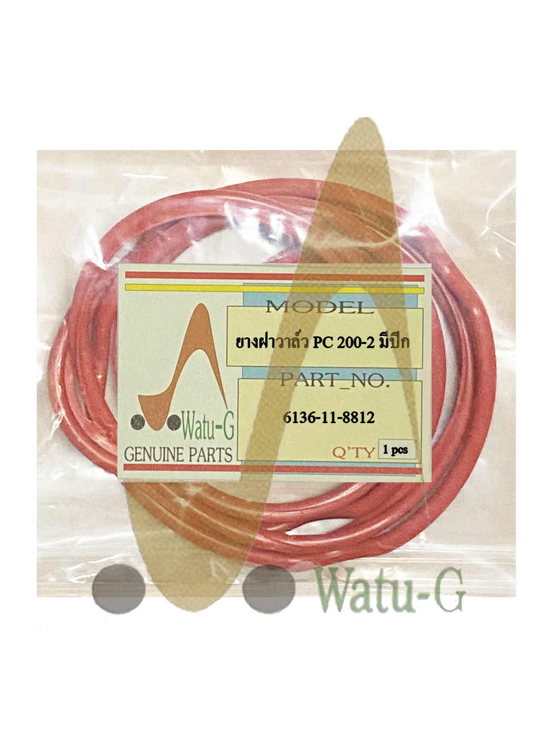 ยางฝาวาล์ว PC 200-2 มีปีก
