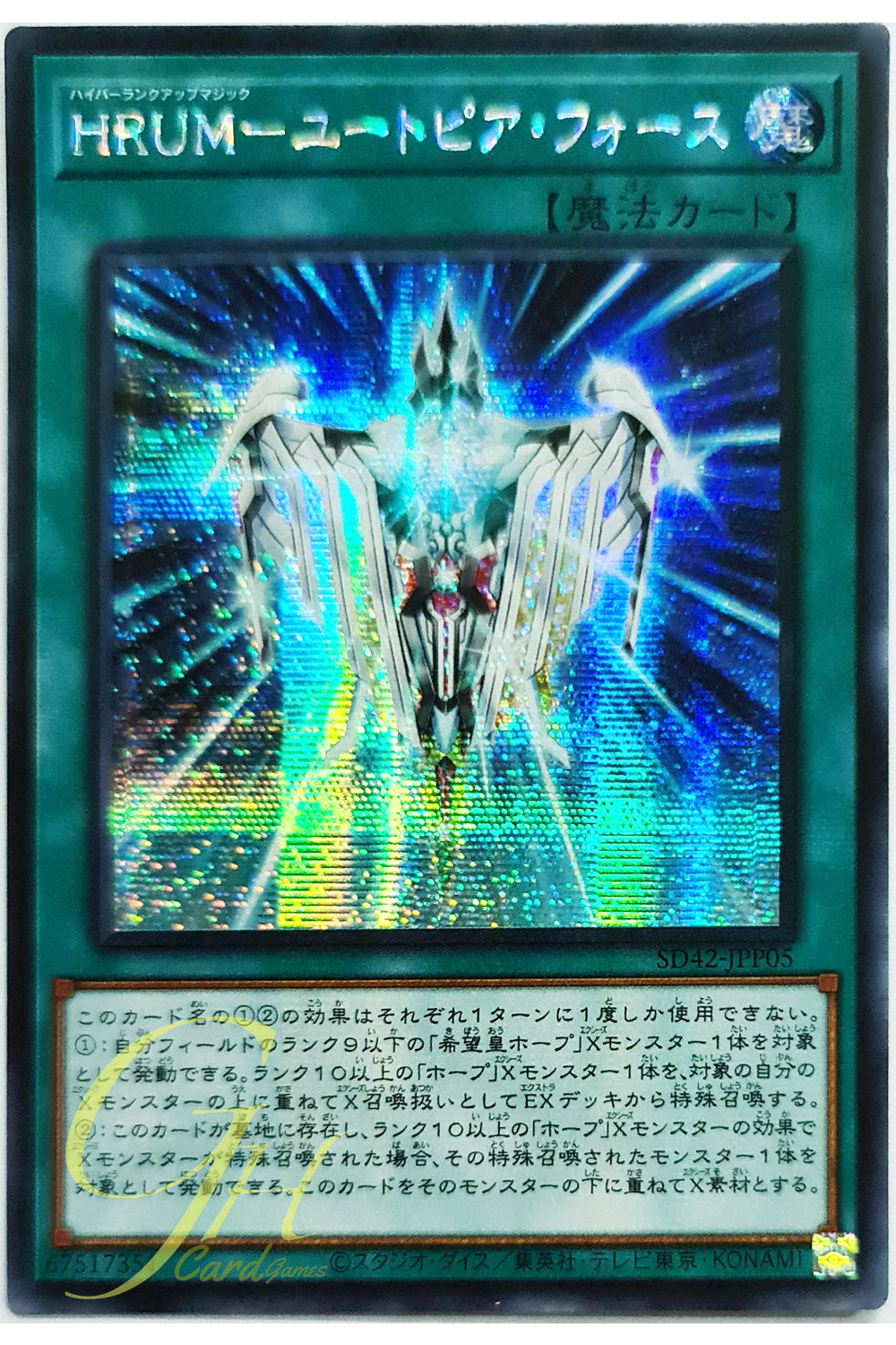 [SD42-JPP05] Hyper-Rank-Up-Magic Hope Force (Secret Rare)