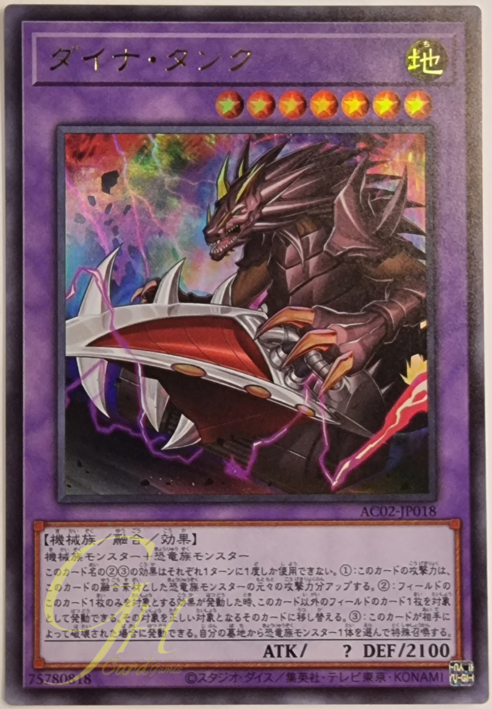 [AC02-JP018] Dyna Tank (Ultra Rare)