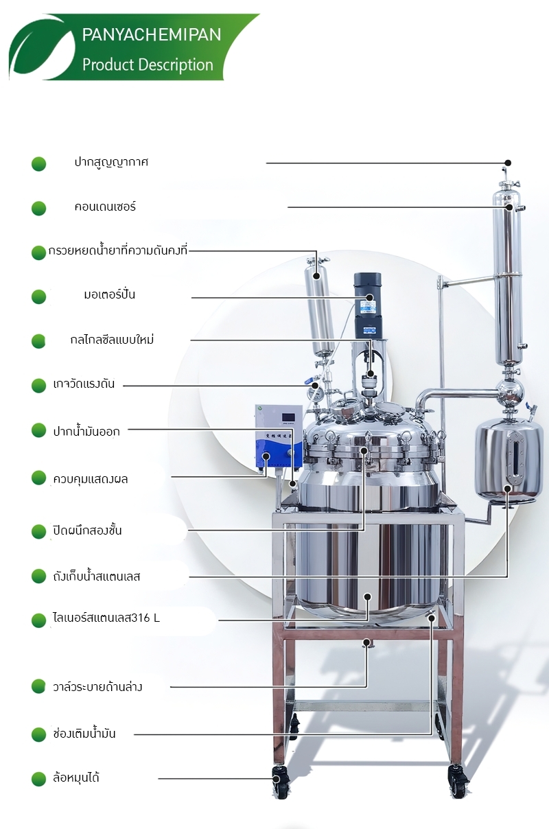 หม้อปฏิกรณ์สแตนเลสที่ใช้ไฟฟ้าในการทำความร้อน สำหรับการกลั่นและสกัด BSF double-layer stainless steel