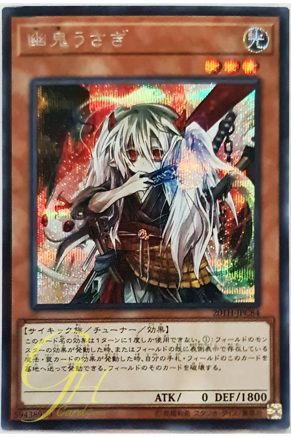 [20TH-JPC84] Ghost Ogre & Snow Rabbit (Secret Rare)