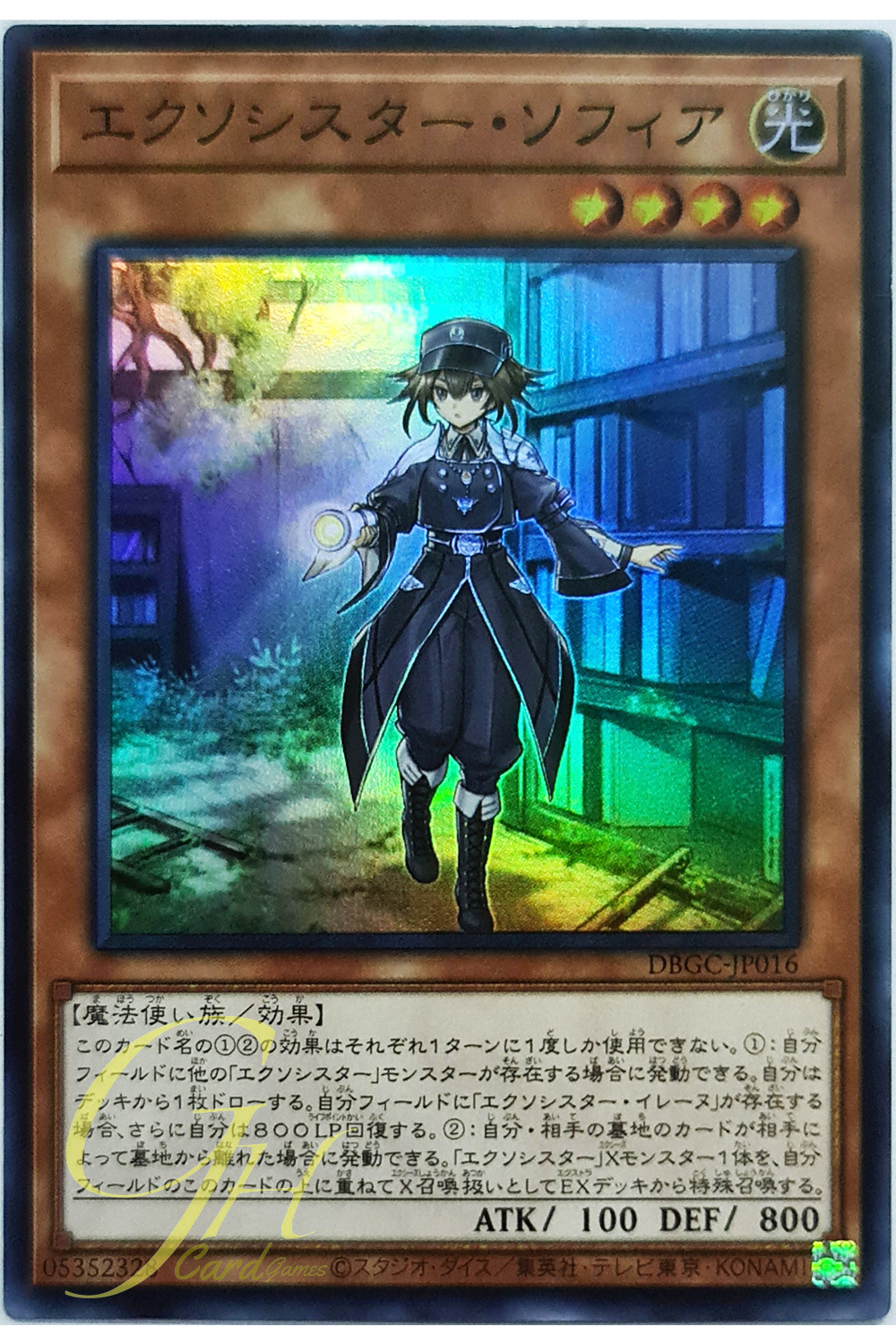 [DBGC-JP016] Exorsister Sophia (Super Rare)