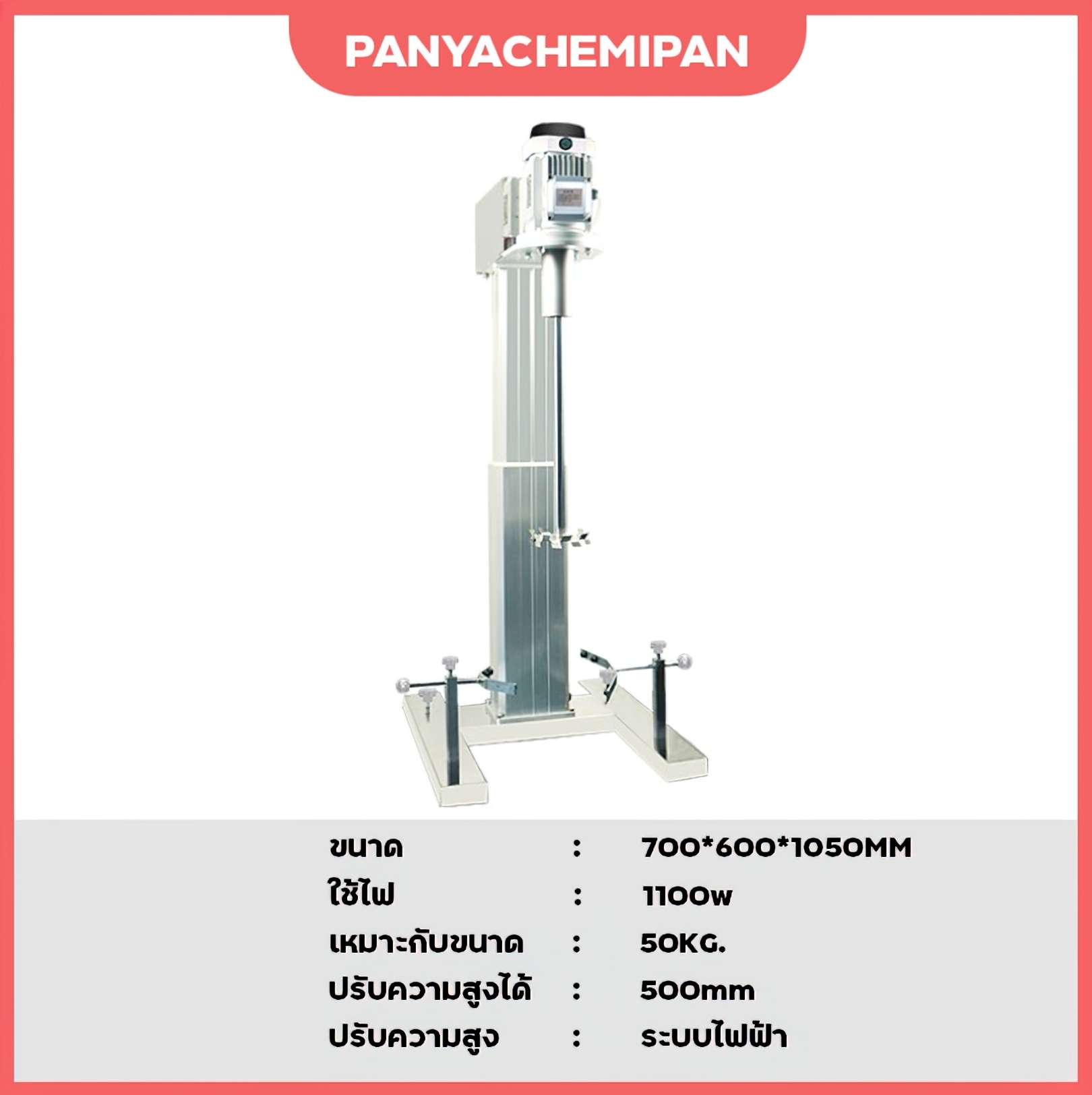 🌈12441 เครื่องปั่นครีม เครื่องกวนผสม รุ่น HR-1100BPF เหมาะกับปั่น 50-100 กิโลกรัม 1100W