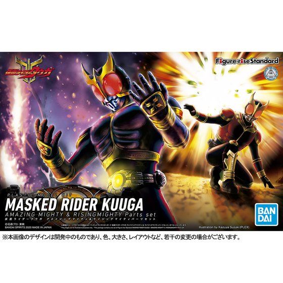 FIGURE-RISE STANDARD MASKED RIDER KUUGA AMAZING MIGHTY & RISINGMIGHTY PARS SET