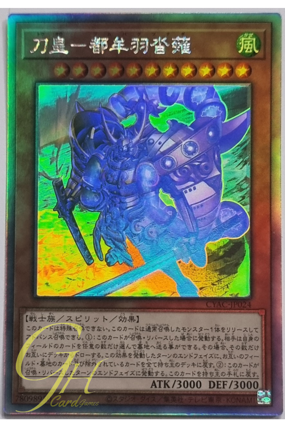Yugioh [CYAC-JP024] Sword Emperor - Tsumuhakutsunagi (Holographic Rare)