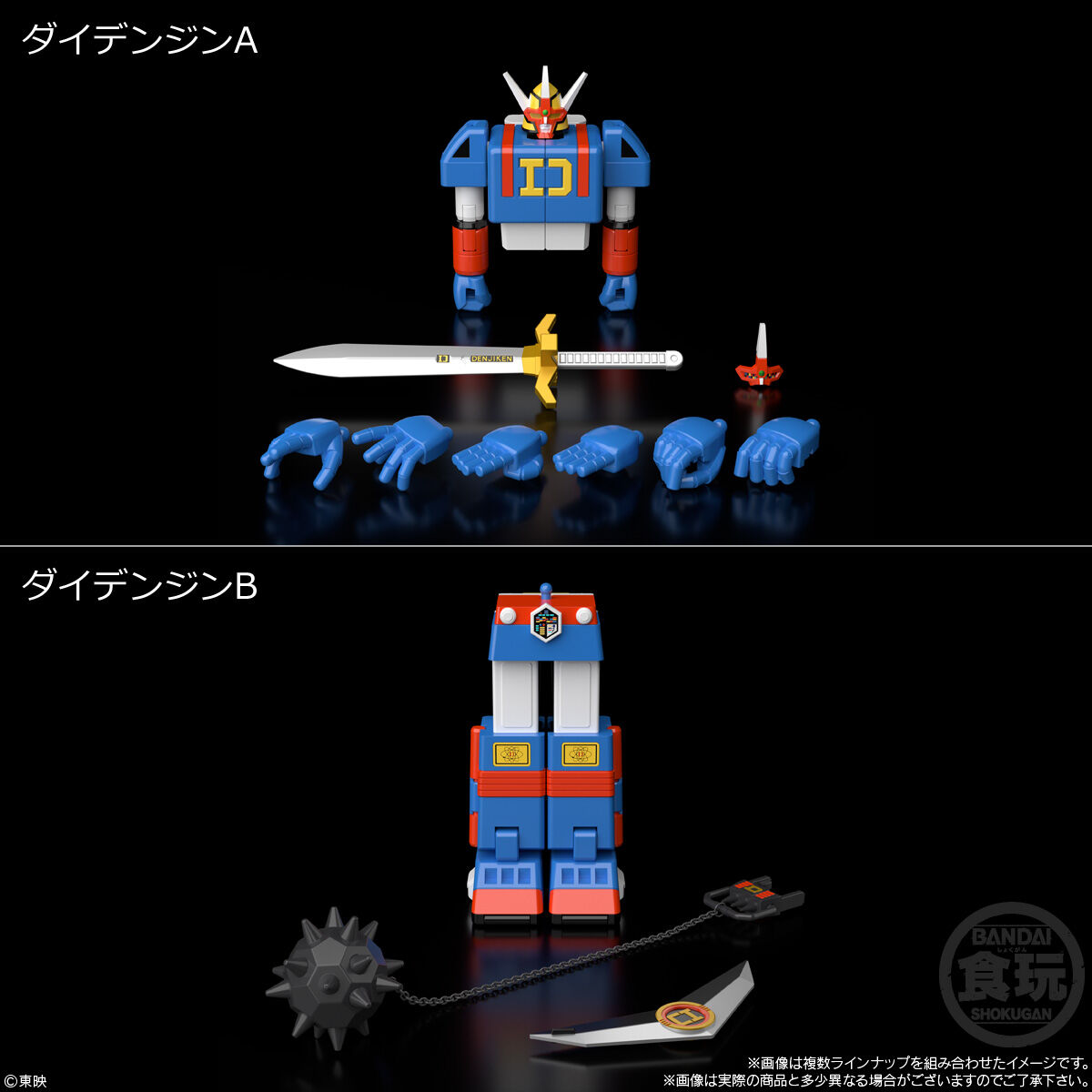 SMP [SHOKUGAN MODELING PROJECT] Daidenjin