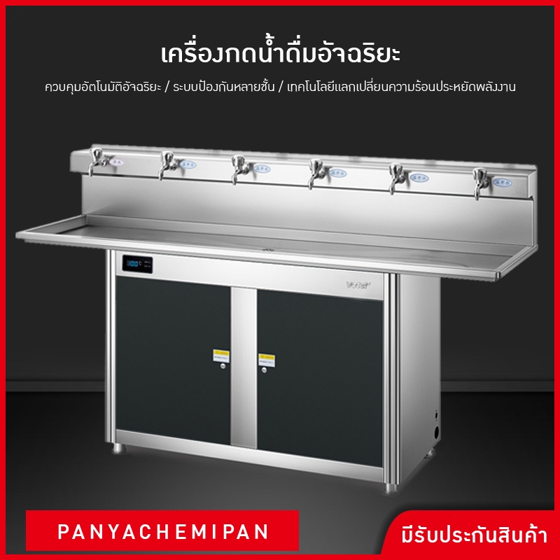 เครื่อง-ซิ้งกดน้ำในตัว กรอกน้ำและมีระบบทำความร้อน V-E