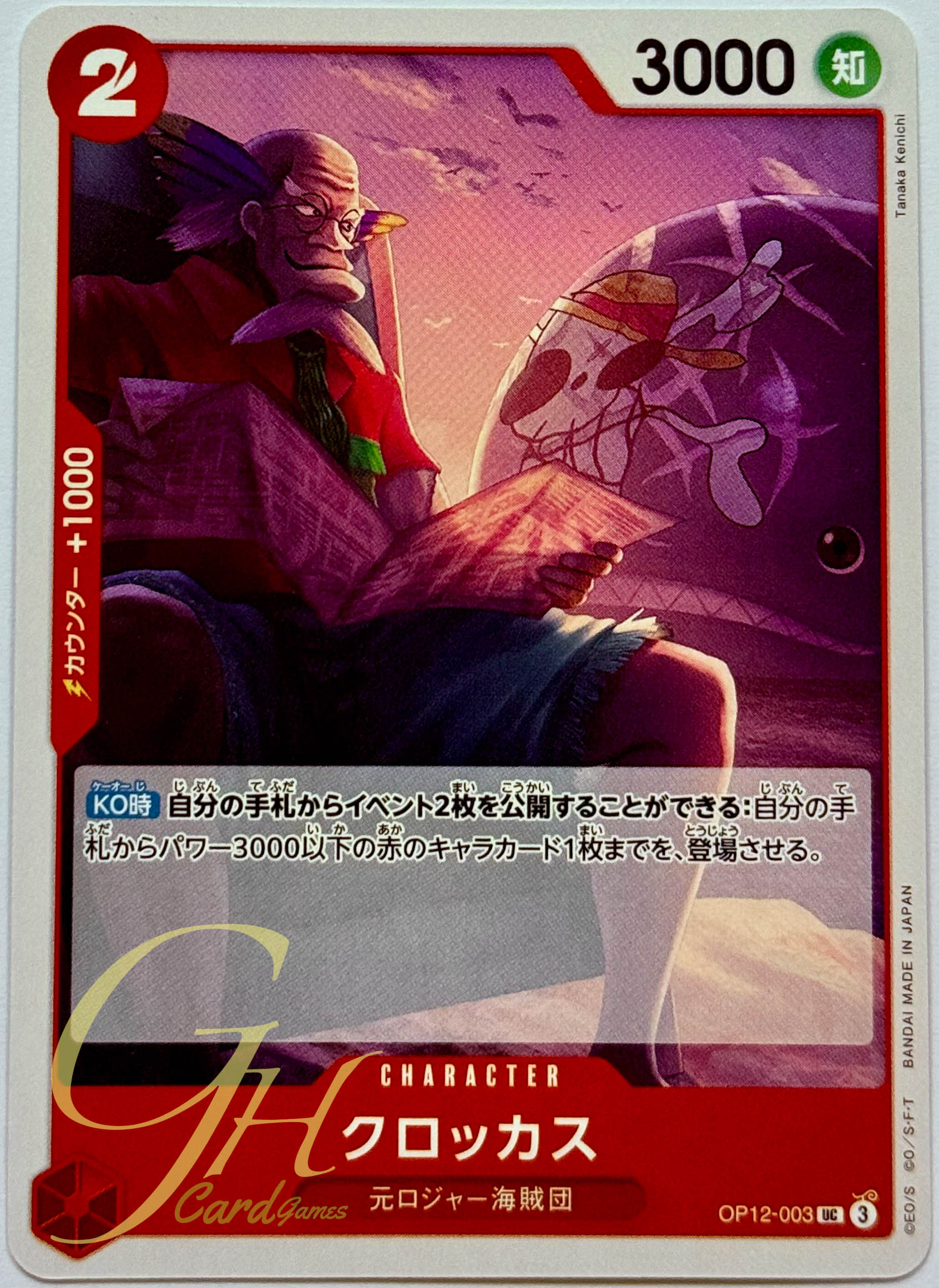 One Piece Card Game [OP12-003] Crocus (Uncommon)