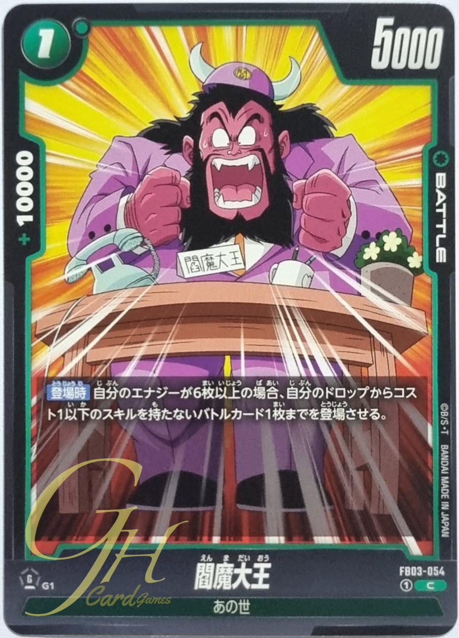 Dragon Ball Card Game [FB03-054] King Yemma (Common)