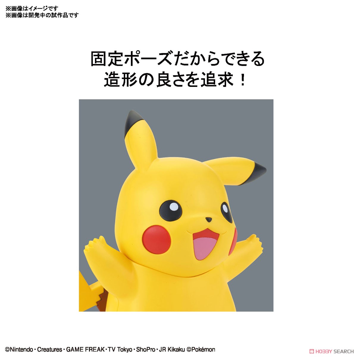 Pokemon Plastic Model Collection Quick!! 01 Pikachu