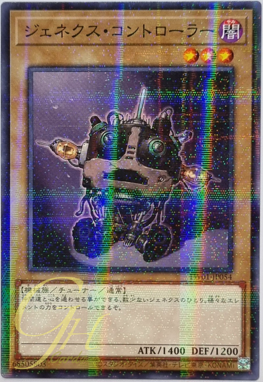 Yugioh [TW01-JP054] Genex Controller (Normal Parallel Rare)