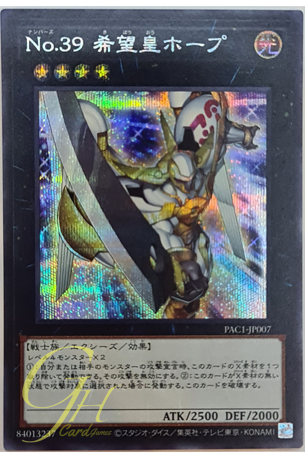 [PAC1-JP007] Number 39: Utopia (Secret Rare)
