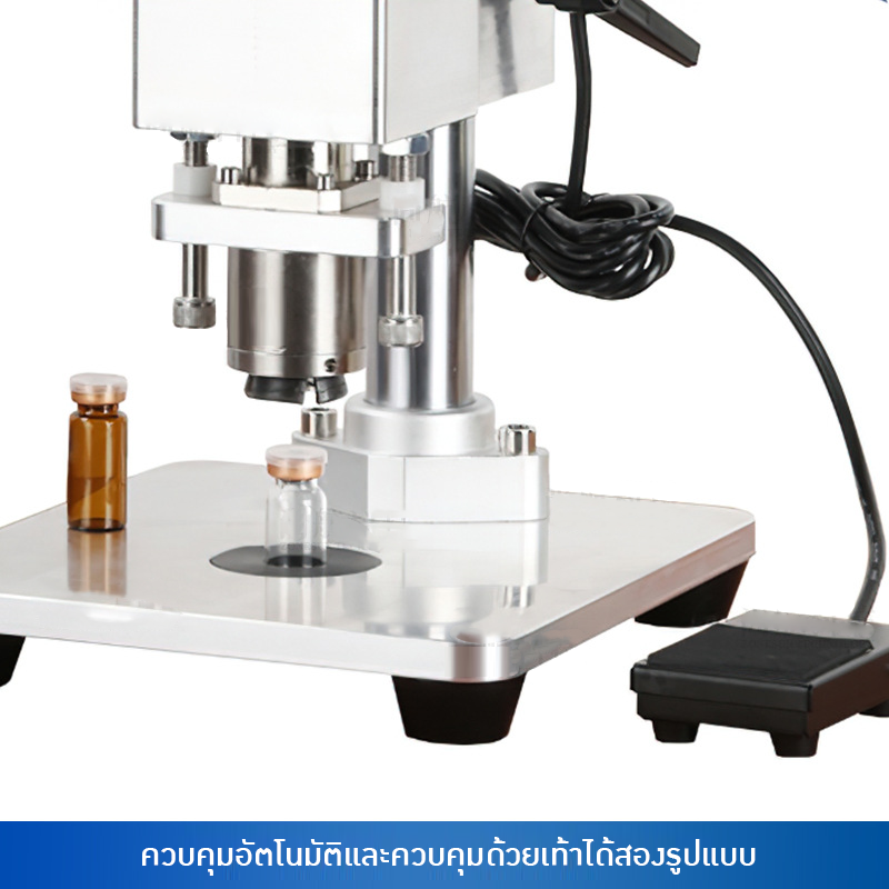 21023 เครื่องปิดฝาขวดยาฉีดระบบไฟฟ้า ⚡ ไม่ต้องใช้ปั๊มลม สะดวกและใช้งานง่าย!