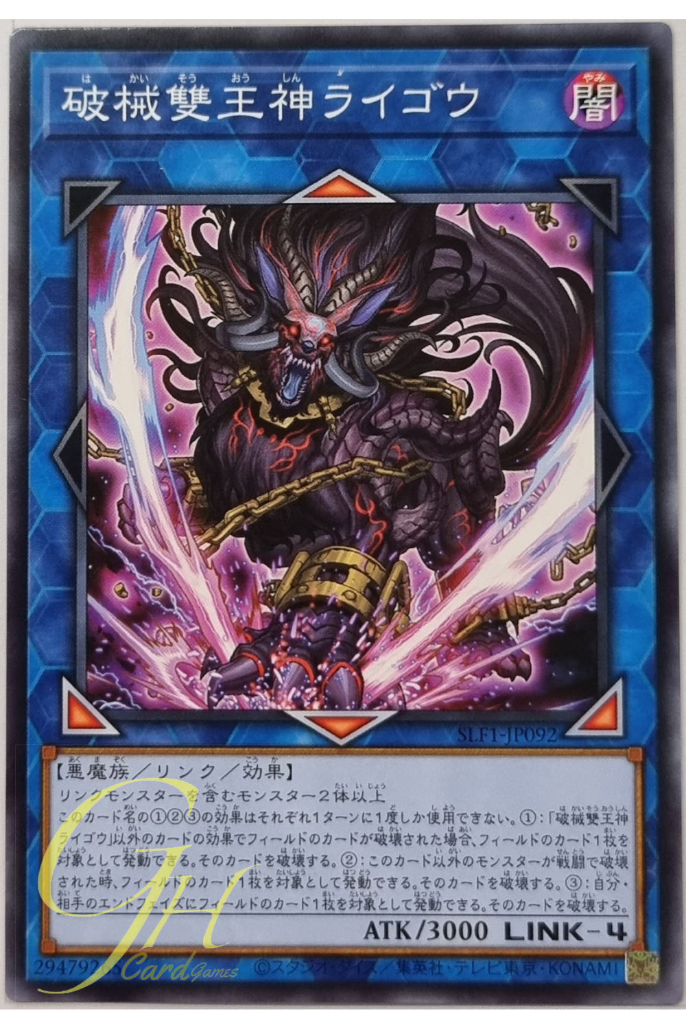 Yugioh [SLF1-JP092] Unchained Abomination (Common)