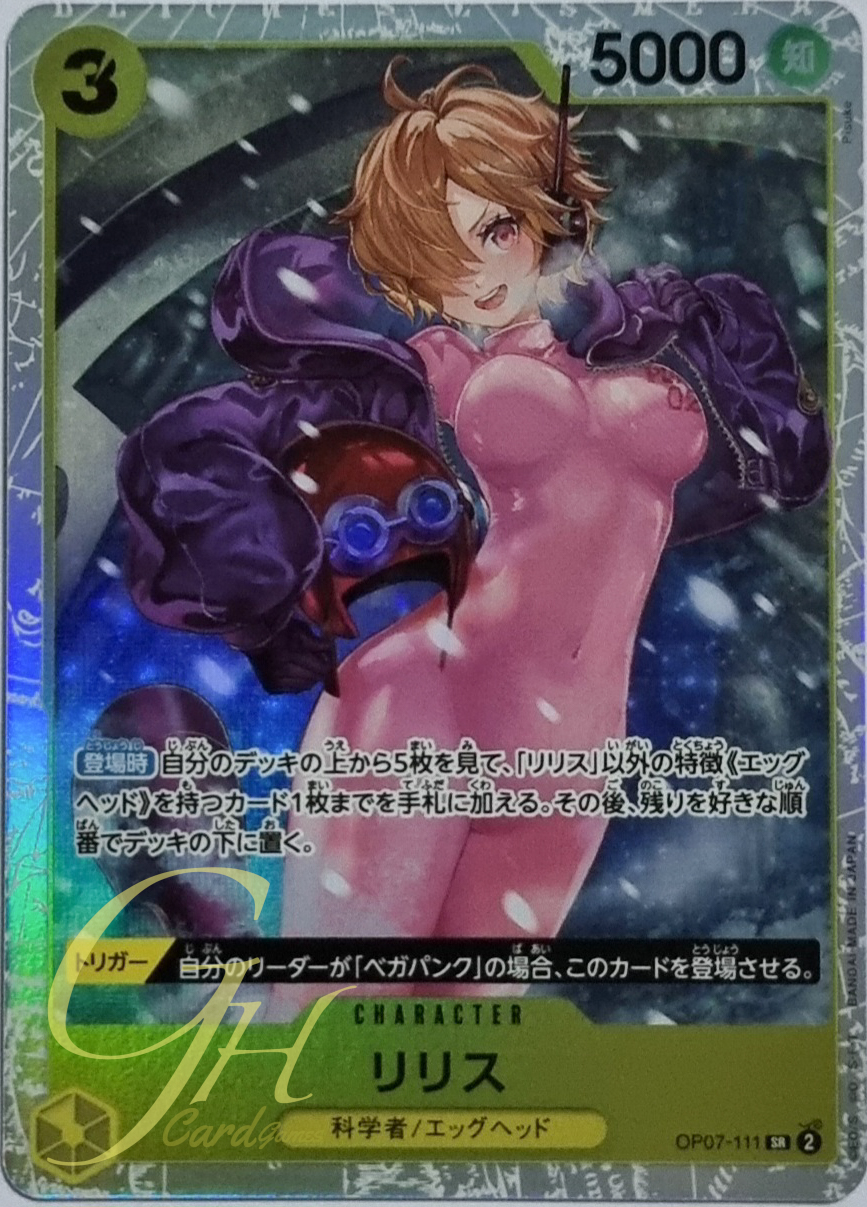 One Piece Card Game [OP07-111] Lilith (Super Rare)