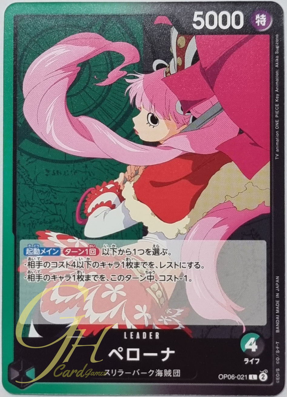 One Piece Card Game [OP06-021] Perona (Leader)