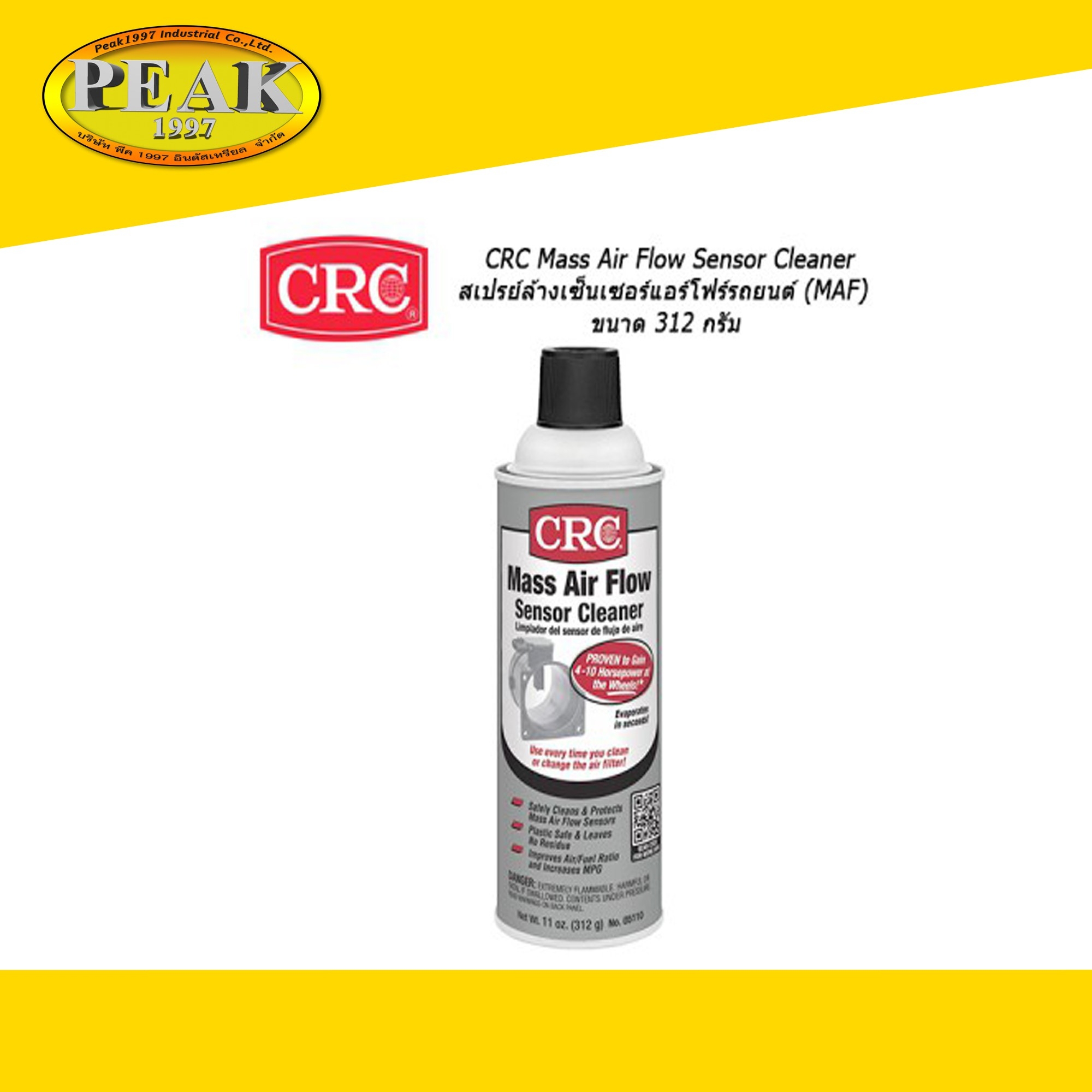 CRC 05110 Mass Air Flow สเปรย์ทำความสะอาดเซ็นเซอร์ไอดี 312g.