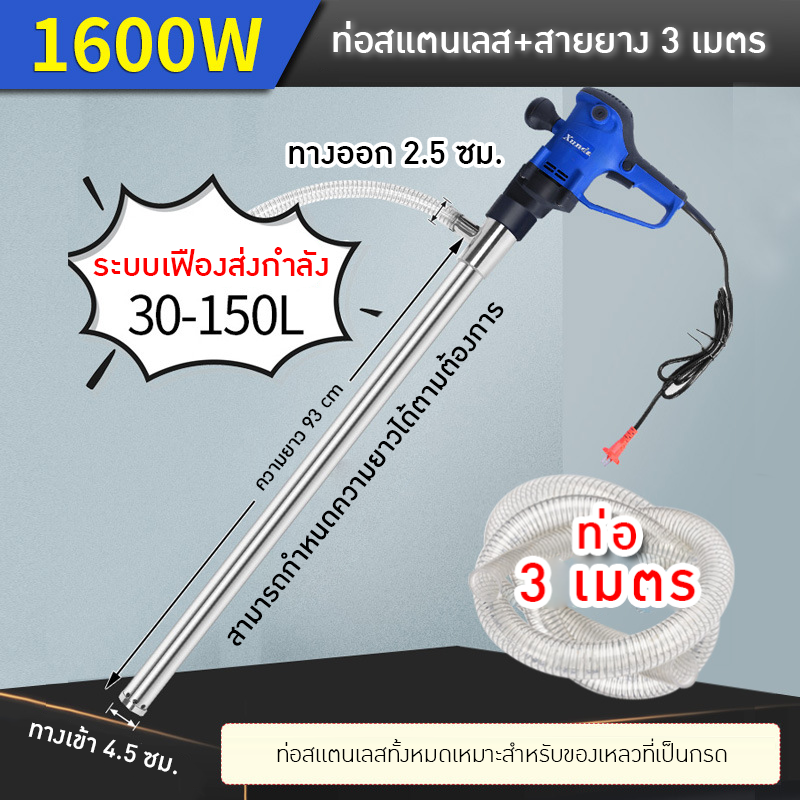 ปั๊มดูดน้ำมันไฟฟ้า รุ่น Xunda D72