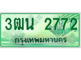 ทะเบียนกระบะปิ๊กอัพ ทะเบียนรถ 2772 - 3ฒน 2772 ทะเบียนประมูลกรมขนส่ง, 3ฒน 2772