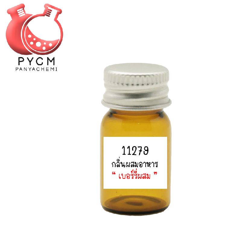 ✨ 11279 Mix Berry Flavour : กลิ่นผสมอาหารเบอร์รี่ผสม