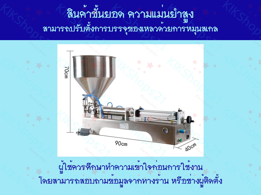 เครื่องบรรจุครีมลงหลอด เครื่องบรรจุครีมลงหลอด