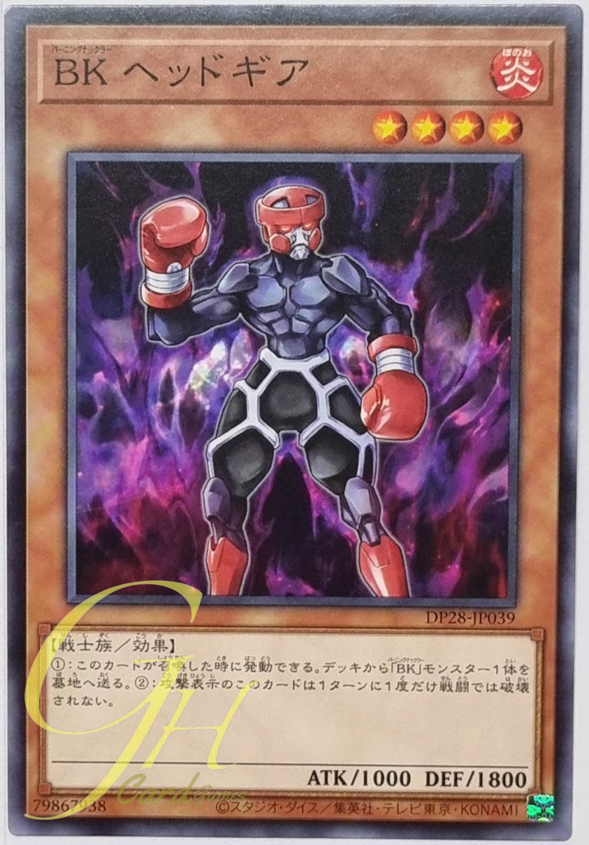 Yugioh [DP28-JP039] Battlin' Boxer Headgeared (Common)