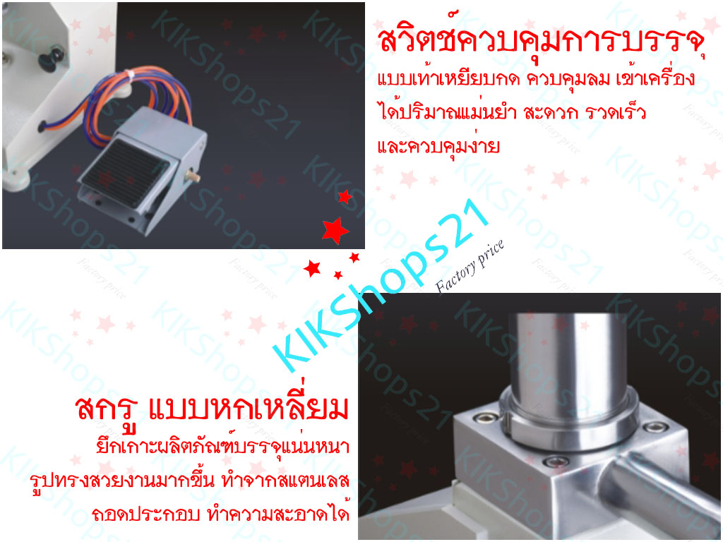 บรรจุครีม