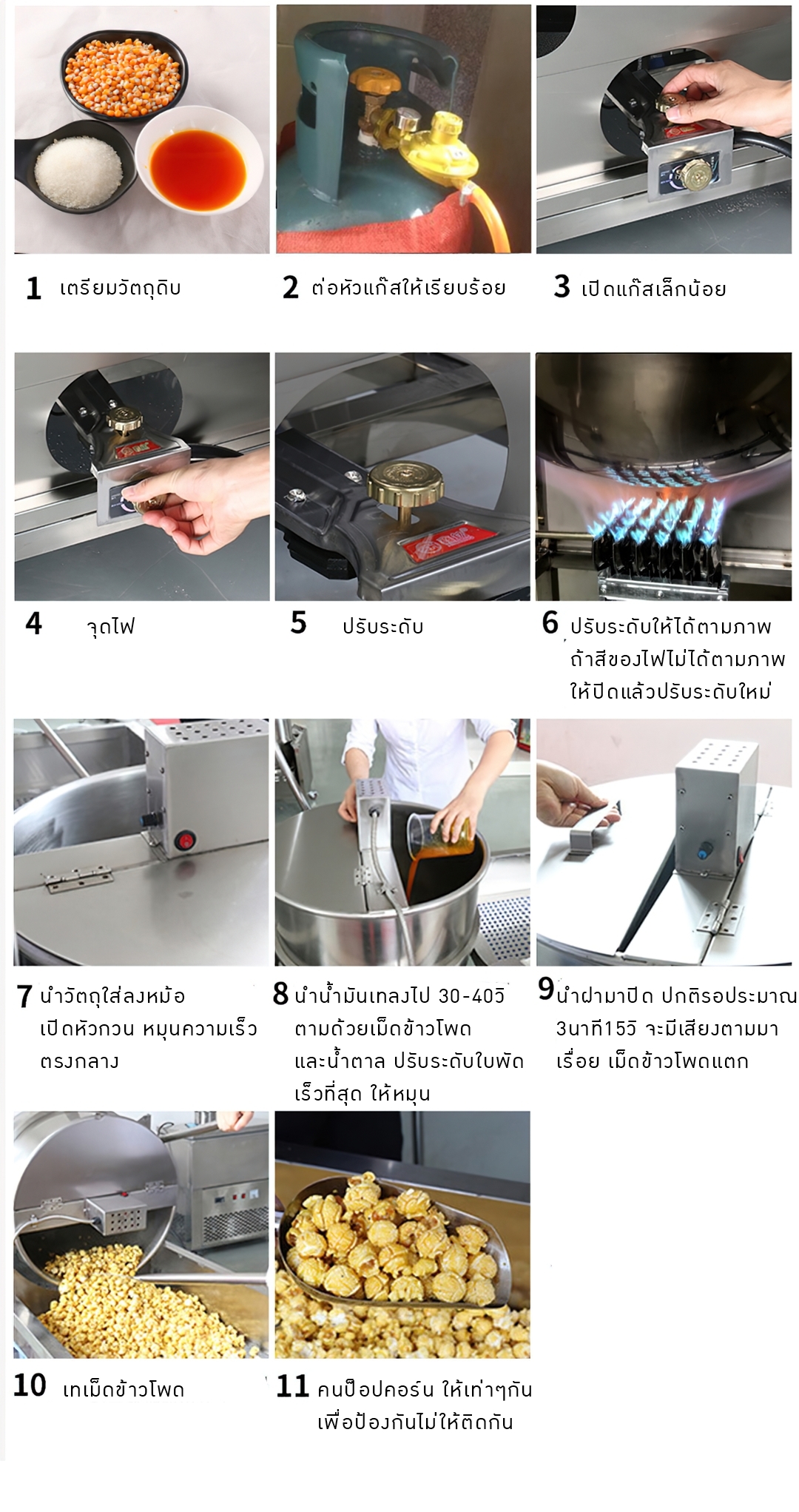 💕 17904 เครื่องทำป๊อปคอร์น ทำขนม หม้อทรงบอล SME