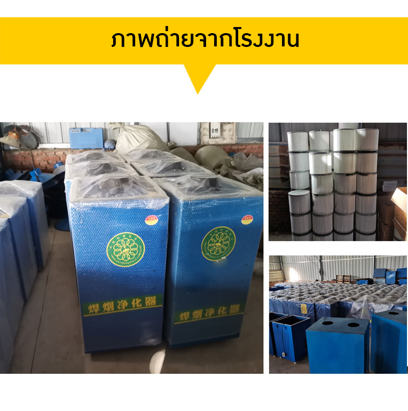 เครื่องดูดควันเชื่อม 🔧 MMO