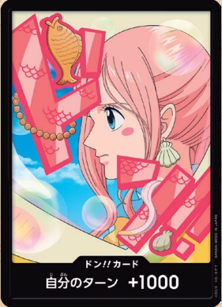 One Piece Card Game [PRB02-DON12] Shirahoshi (Common)