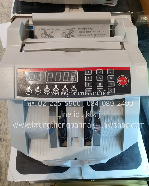 เครื่องนับธนบัตร ราคาโรงงาน มีโหมดตรวจธนบัตรปลอม และแถบแม่เหล็ก
