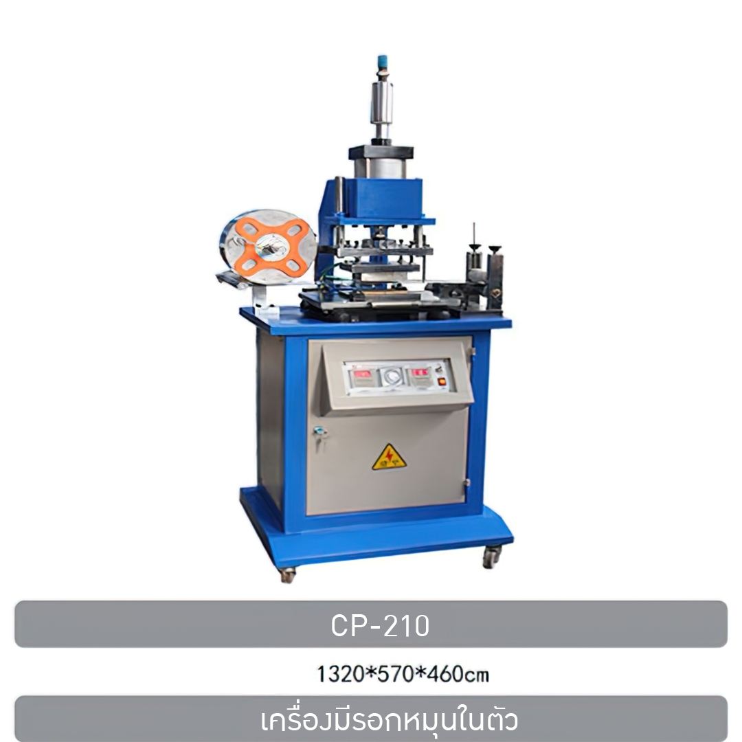 เครื่องปิดผนึกฟอยล์อาหารและยาแบบกึ่งอัตโนมัติ เครื่องปิดผนึกฟอยล์ยาเม็ด และเครื่องปิดผนึกฟอยล์อลูมิเนียมแคปซูล