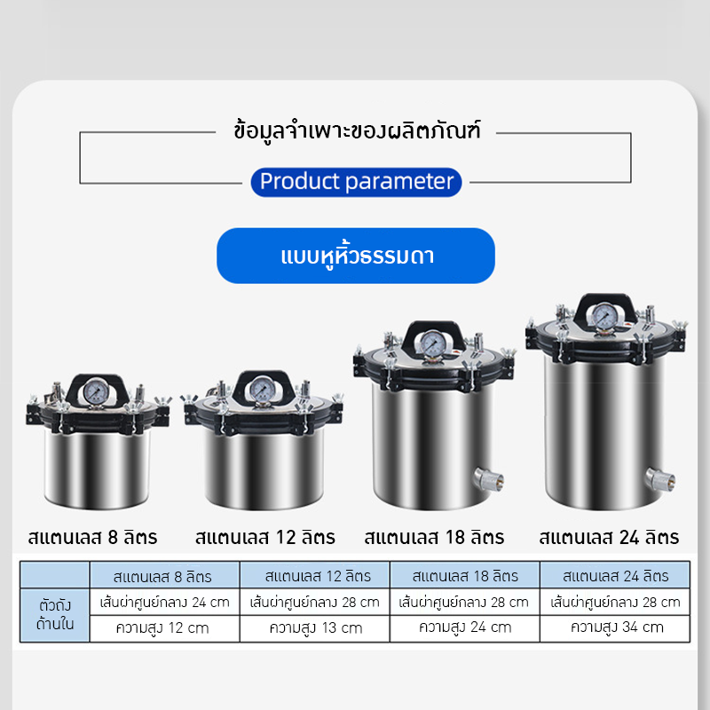 เครื่องนึงฆ่าเชื้อ ✨ เครื่องนึ่งฆ่าเชื้อไอน้ำแรงดันสูง ✨