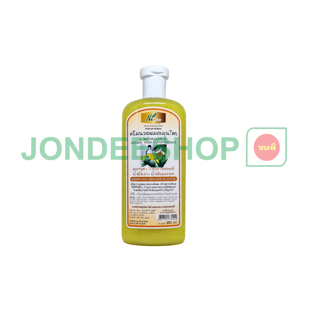 ครีมนวด 4 พลัง NT #8857101730990