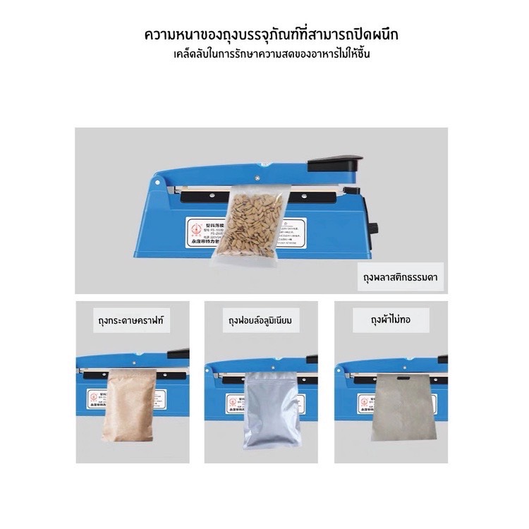 อื่นๆ เครื่องซีล เครื่องซีลถุง เครื่องซีล เครื่องซีลปากถุง เครื่องซีลถุงพลาสติก 300มิล