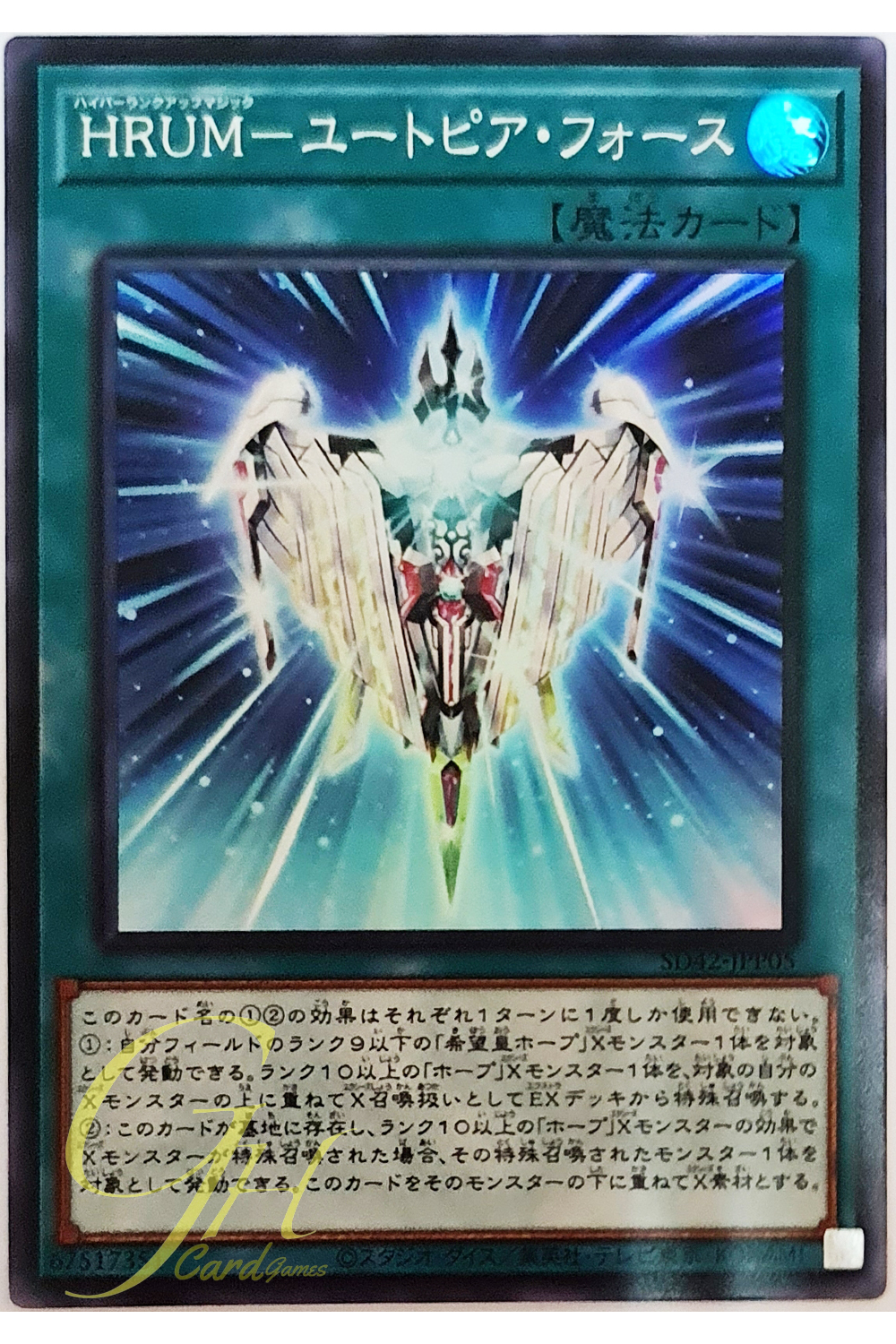 [SD42-JPP05] Hyper-Rank-Up-Magic Hope Force (Super Rare)