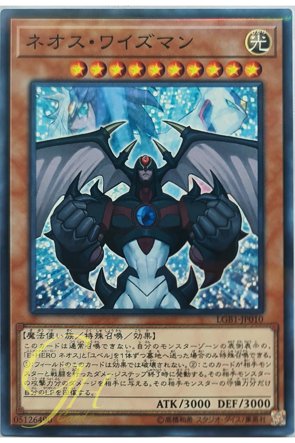 Yugioh [LGB1-JP010] Neos Wiseman (Normal Parallel Rare)