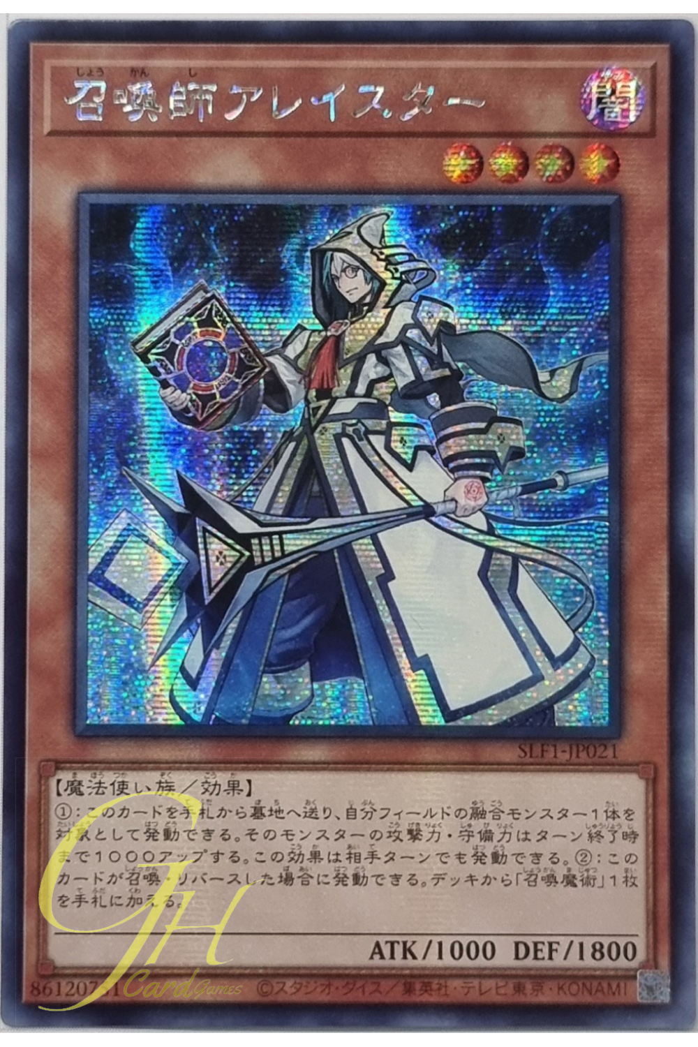 Yugioh [SLF1-JP021] Aleister the Invoker (Secret Rare)