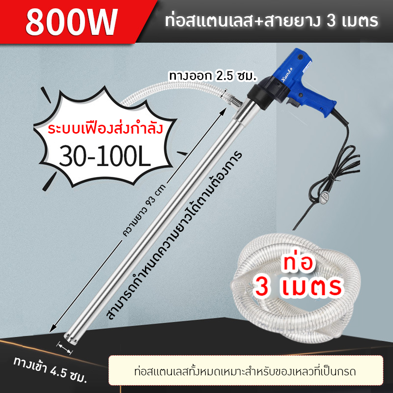 ปั๊มดูดน้ำมันไฟฟ้า รุ่น Xunda D72